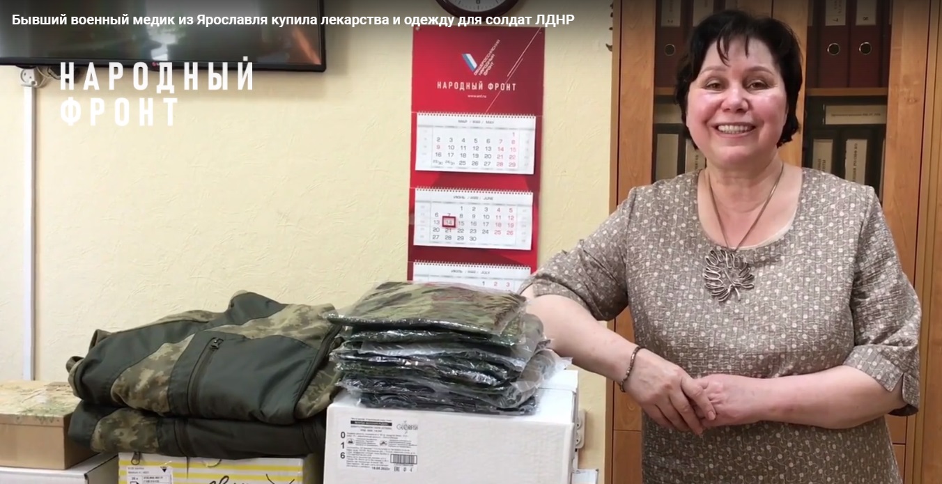 Лекарства и одежду для солдат ЛДНР купила бывший военный медик из Ярославля