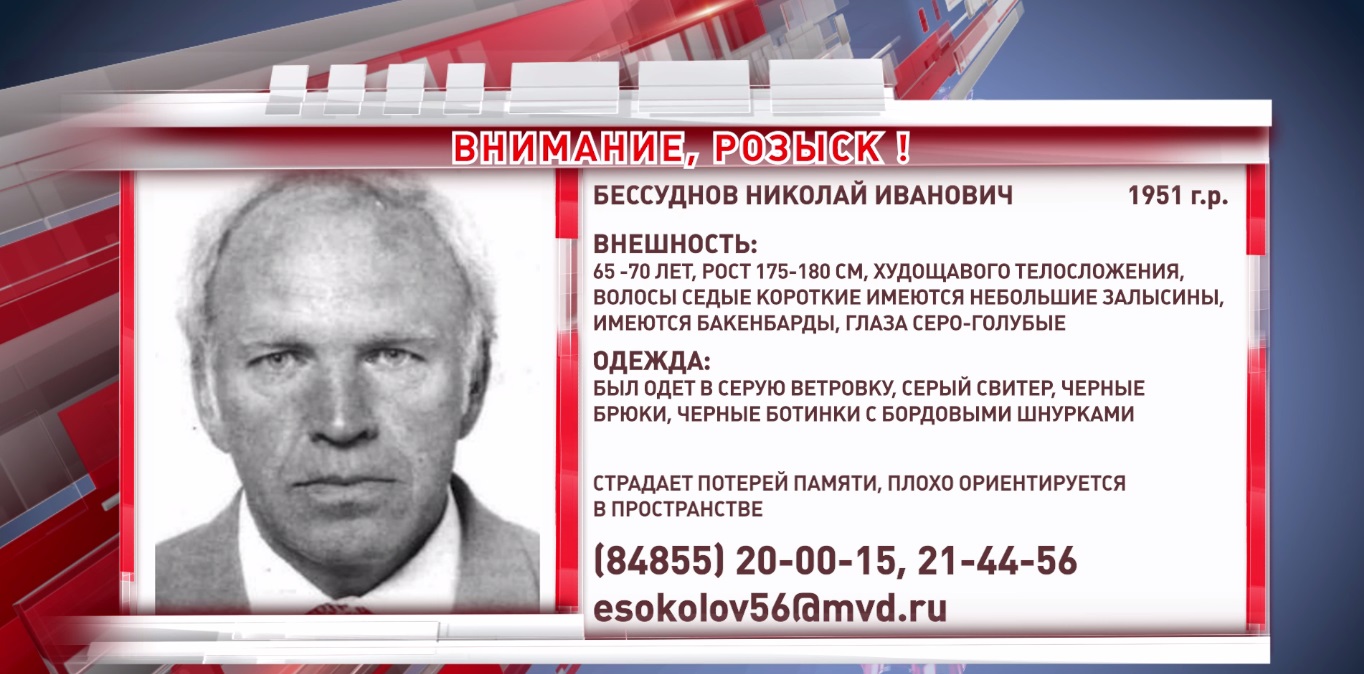 В Ярославле разыскивают пропавшего мужчину