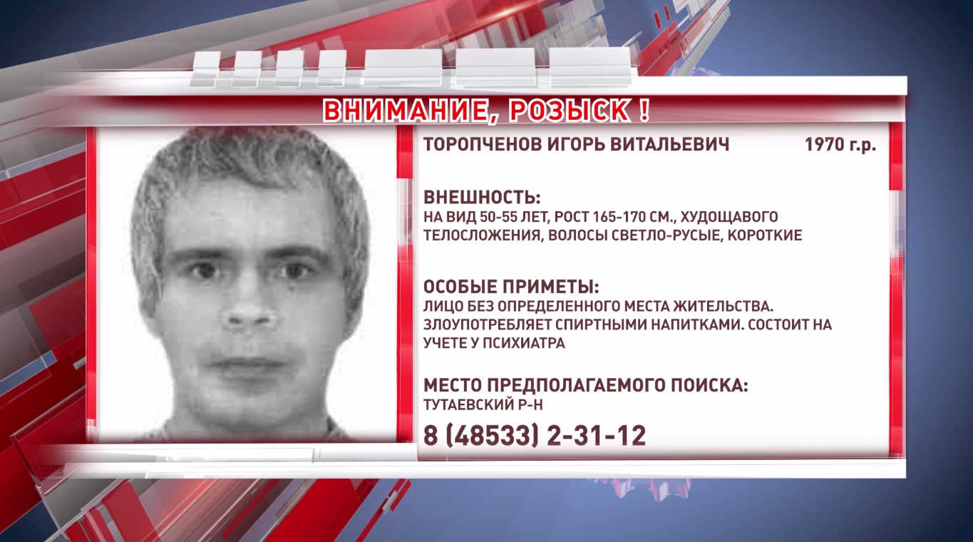 На учете у психиатра: в Ярославской области пропал бездомный
