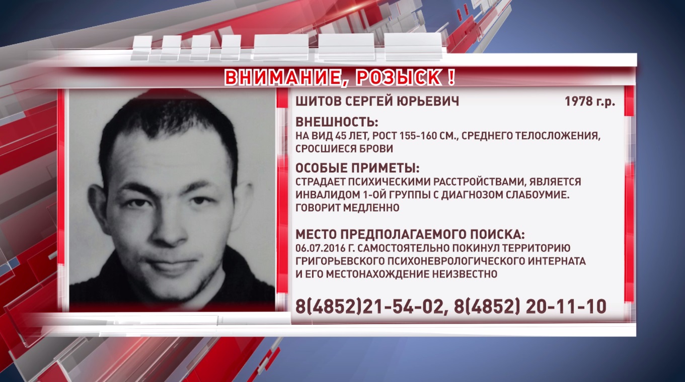 В Ярославле ищут без вести пропавшего человека с психическими расстройствами