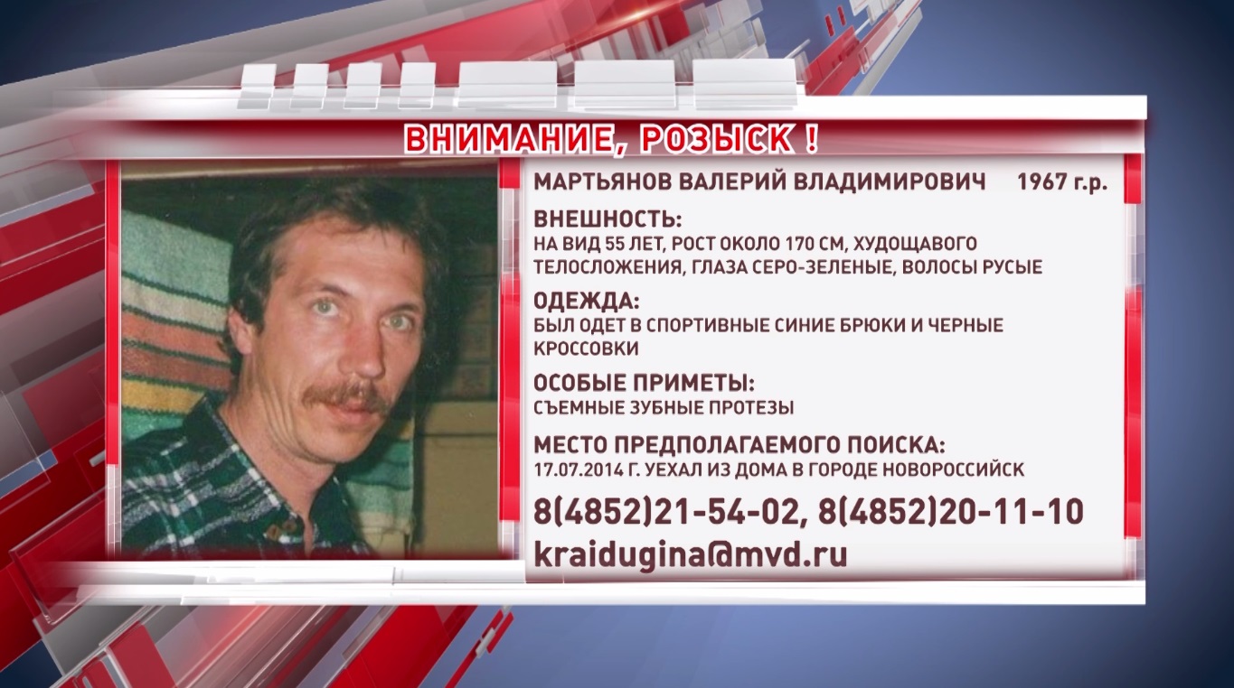 В Ярославской области разыскивают без вести пропавшего человека