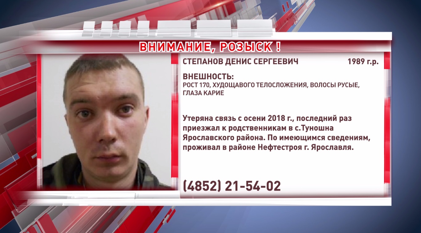В Ярославле пропал Денис Сергеевич Степанов