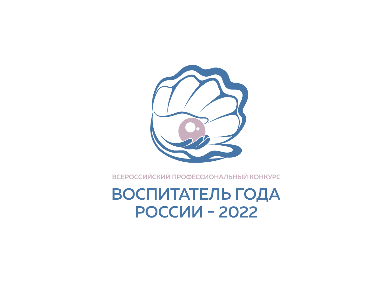 В Ярославле пройдет финал всероссийского конкурса «Воспитатель года»