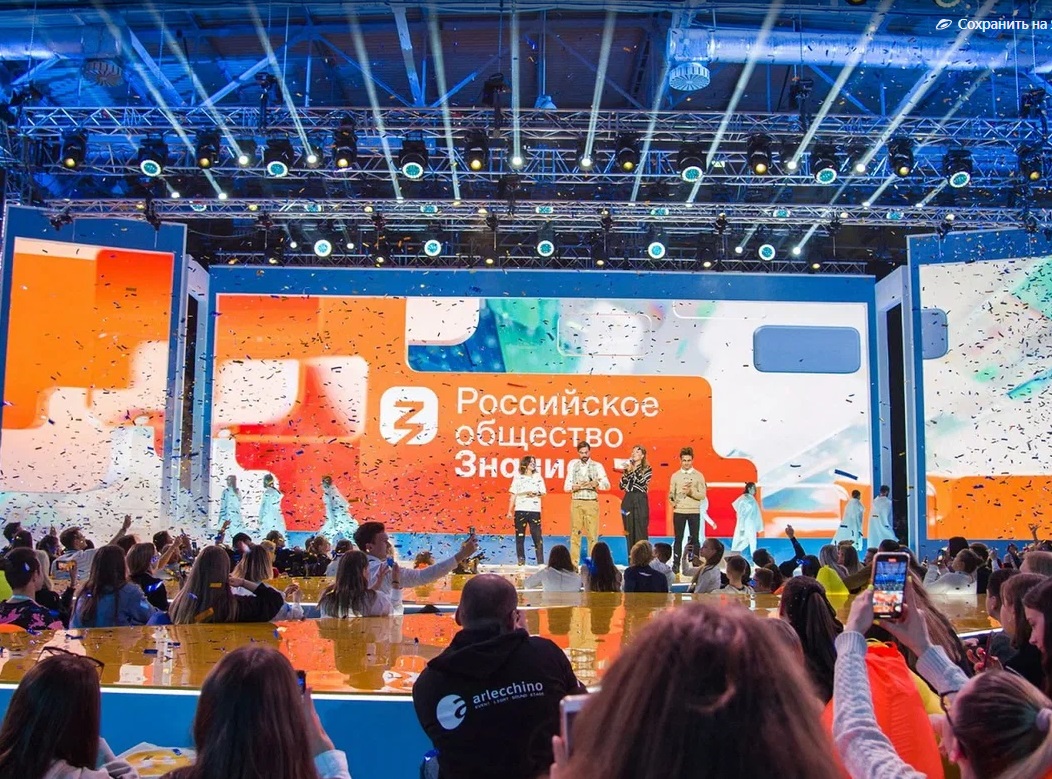 Российское общество «Знание» проведет просветительскую акцию «Поделись своим знанием»