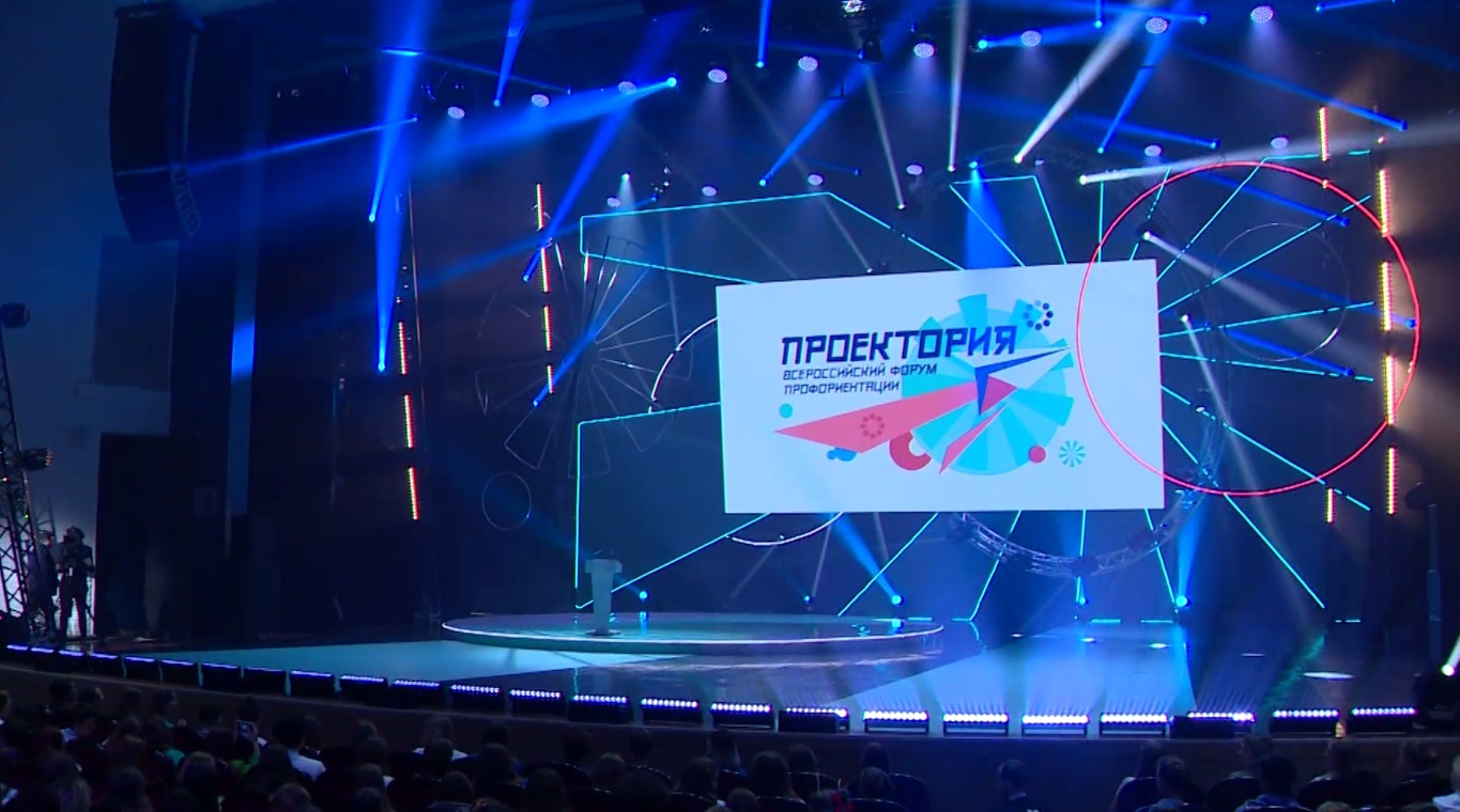 Всероссийский форум «Проектория» продолжает свою работу