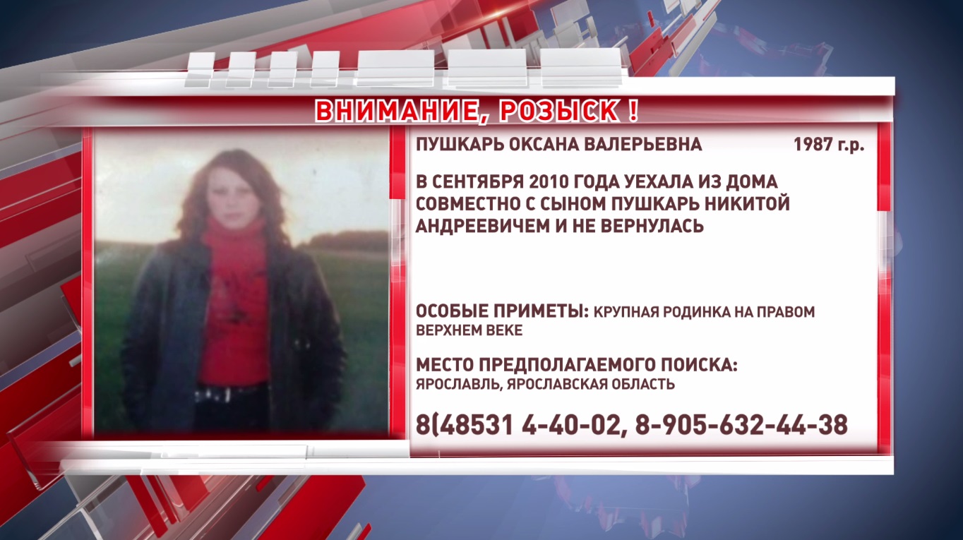 Внимание! Полиция разыскивает Оксану Валерьевну Пушкарь