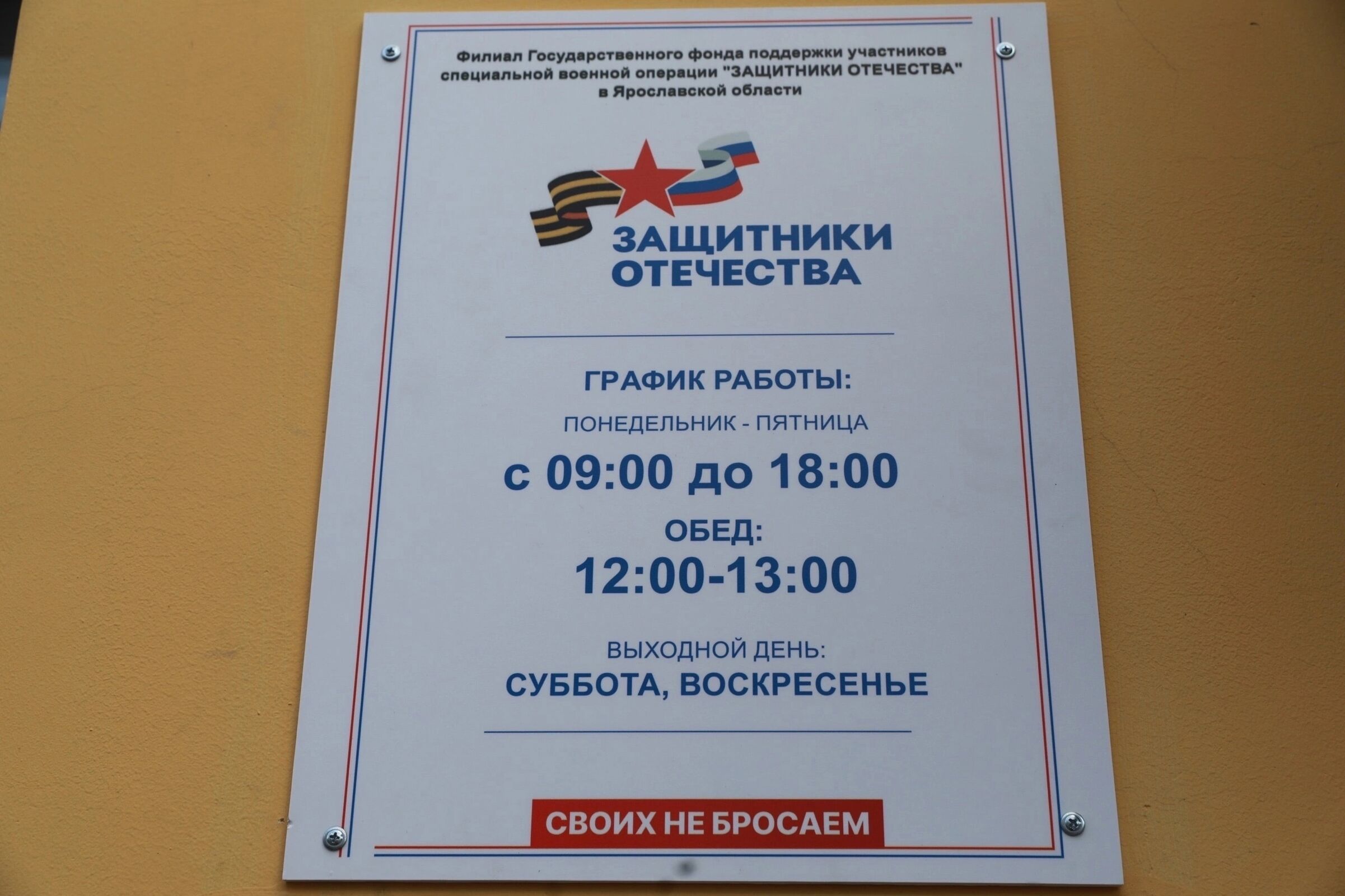 С какими вопросами можно обратиться в фонд «Защитники Отечества»?