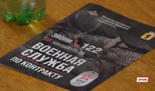 Ярославцам, служащим по контракту, обеспечен широкий ряд мер поддержки и выплаты