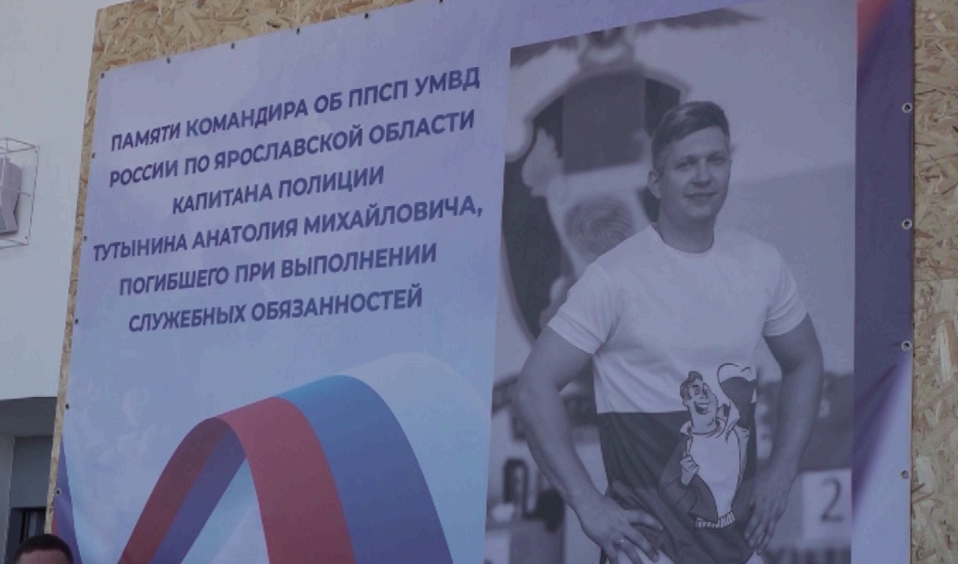 В Ярославле прошел спортивный турнир памяти погибшего при задержании капитана полиции