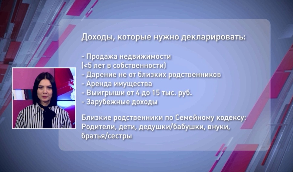 Жители Ярославской области должны отчитаться о доходах за 2024 год