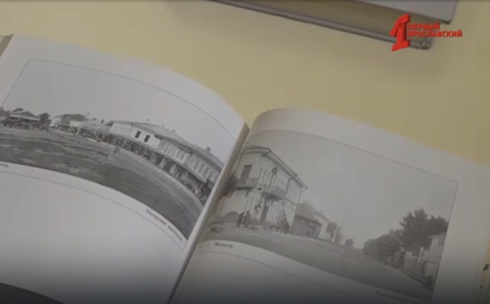 Первая страница: книги по истории Ярославской области