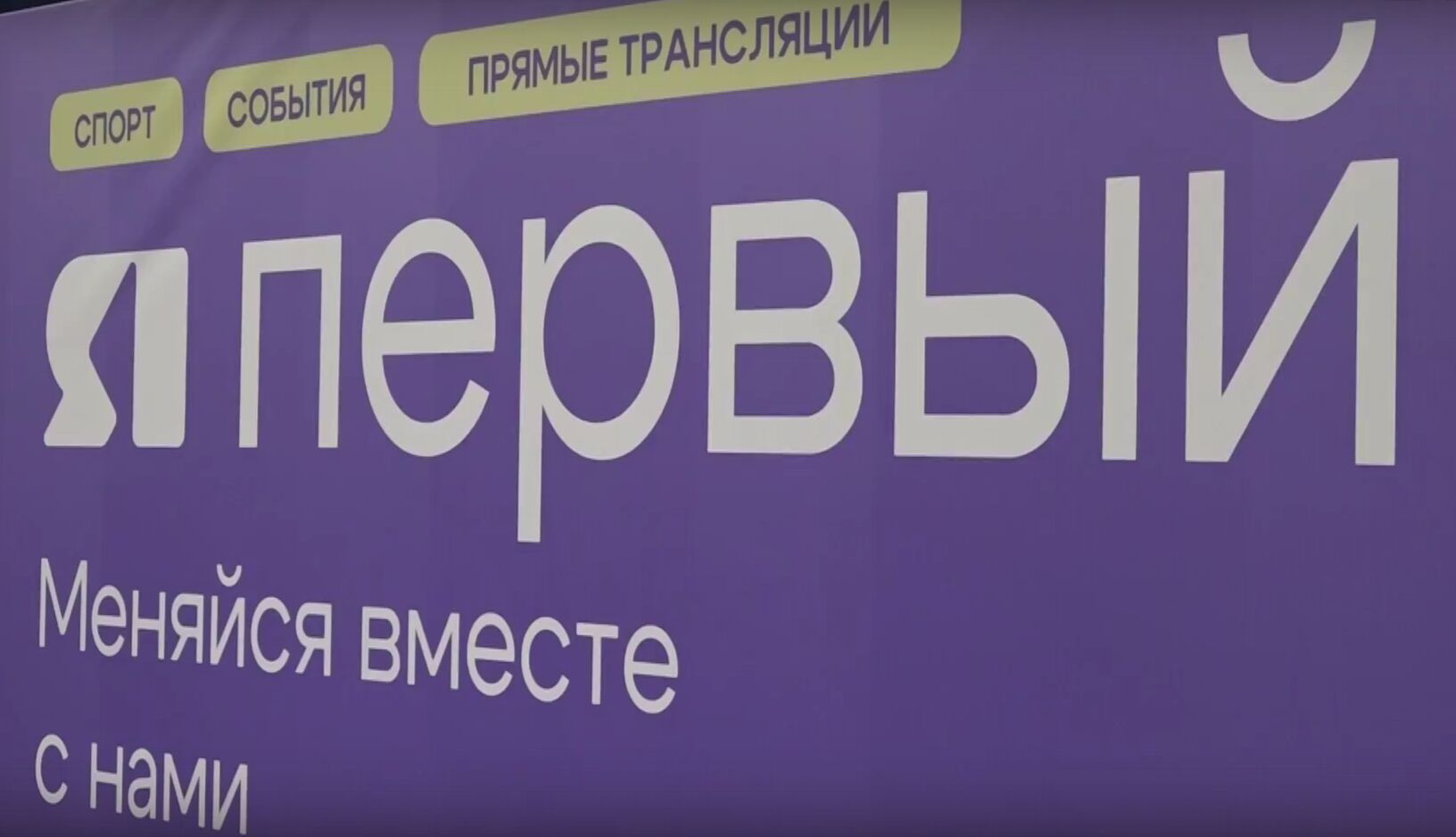 Телеканал ЯПервый презентовал новый логотип и фирменные цвета