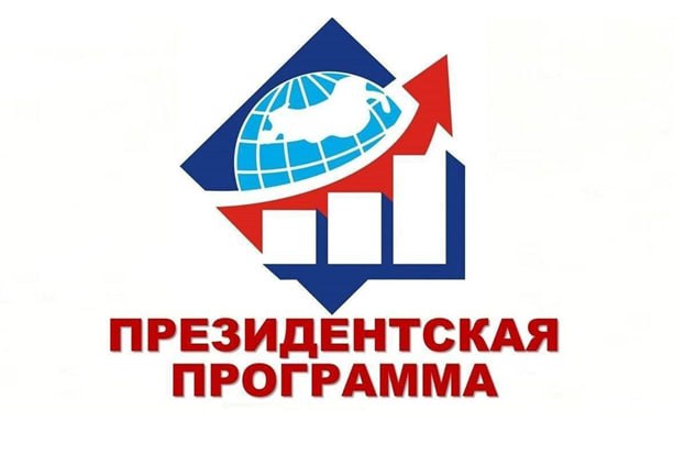 ЯрГУ им. П.Г. Демидова приглашает принять участие в отборе на программу подготовки управленческих кадров