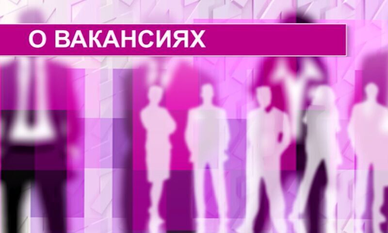 Предприятие по производству железоокисных пигментов ООО «Оксид-Пигмент» приглашает на работу