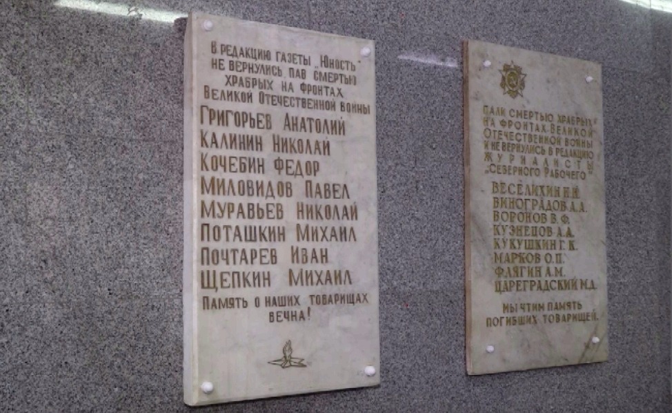 В «Верхней Волге медиа» установили посвященные ярославским корреспондентам мемориальные таблички