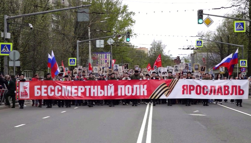 В Ярославле в шествии «Бессмертного полка» приняли участие 10 тысяч человек