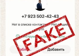 В сети появился фейковый аккаунт главы Переславль-Залесского округа