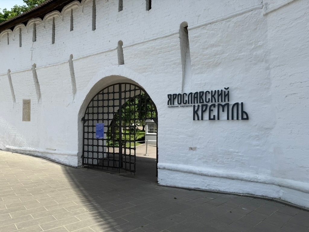 «Кремль, который не кремль»: в музее-заповеднике ответили на недоумение ярославцев