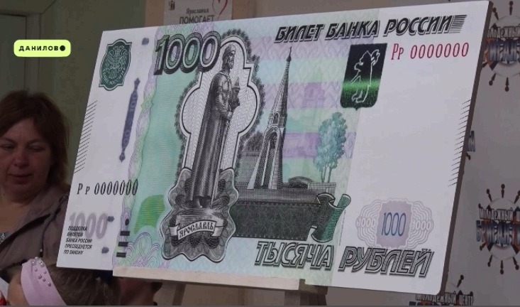 В Данилове прошел фестиваль финансовой грамотности