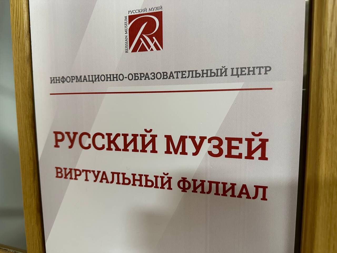 В Угличе откроется виртуальный филиал Русского музея