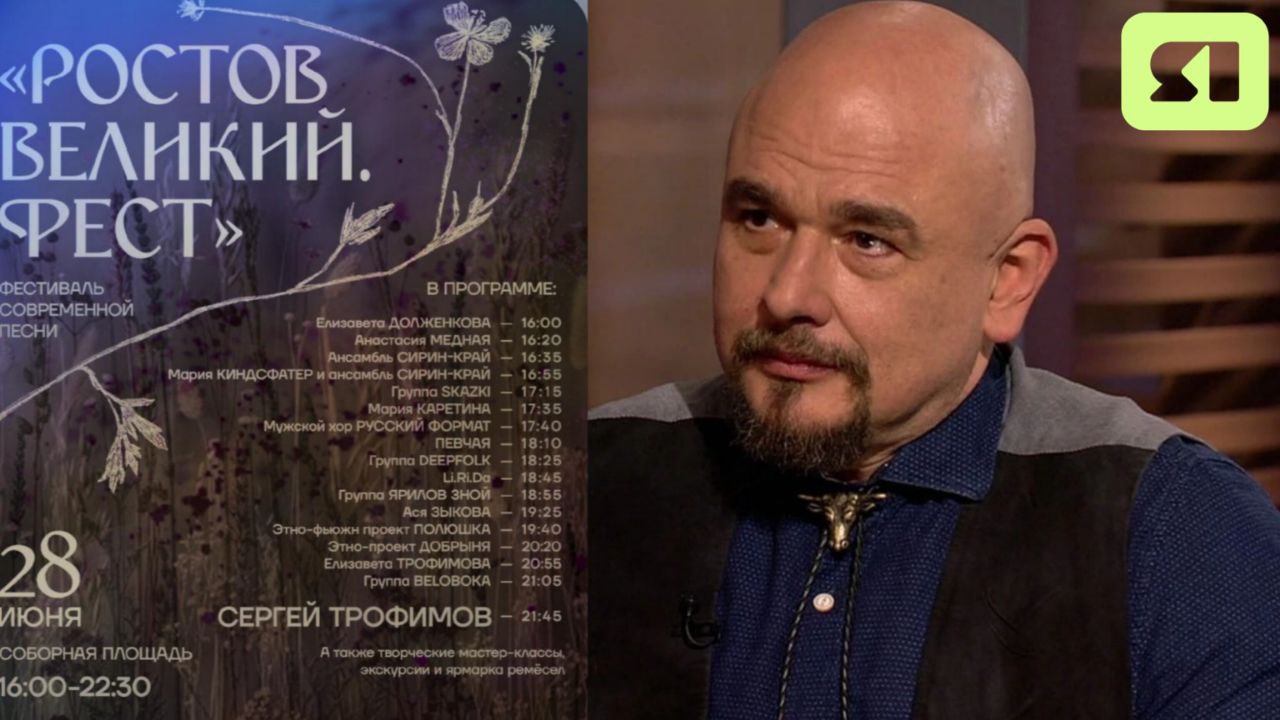 28 июня в Ростове Великом пройдет фестиваль современной песни