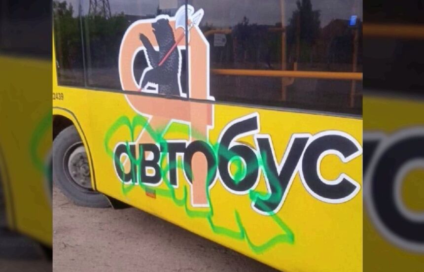 Школьник разрисовал «Яавтобус»: в Ярославле задержали 15-летнего вандала