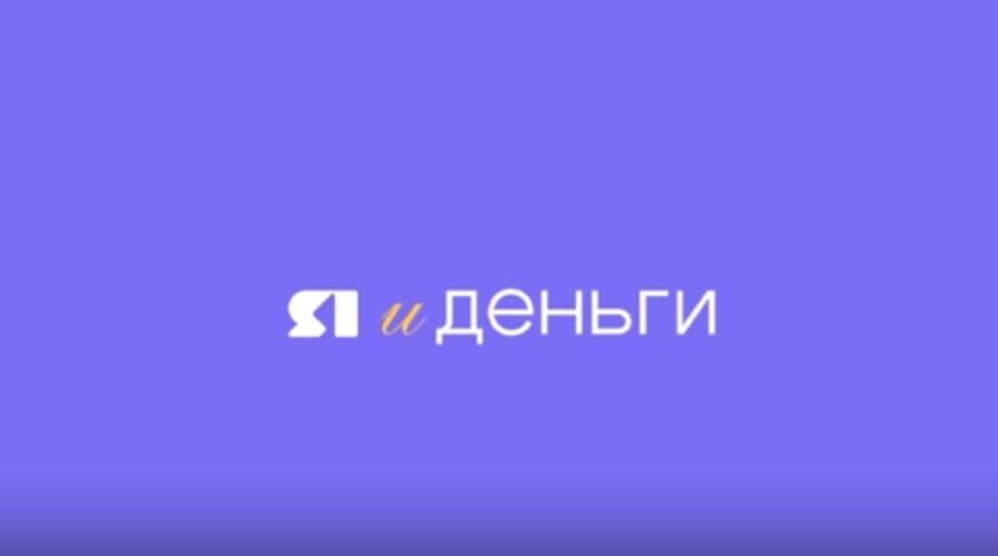 «Я и деньги». Об отдыхе летом без потерь для кошелька