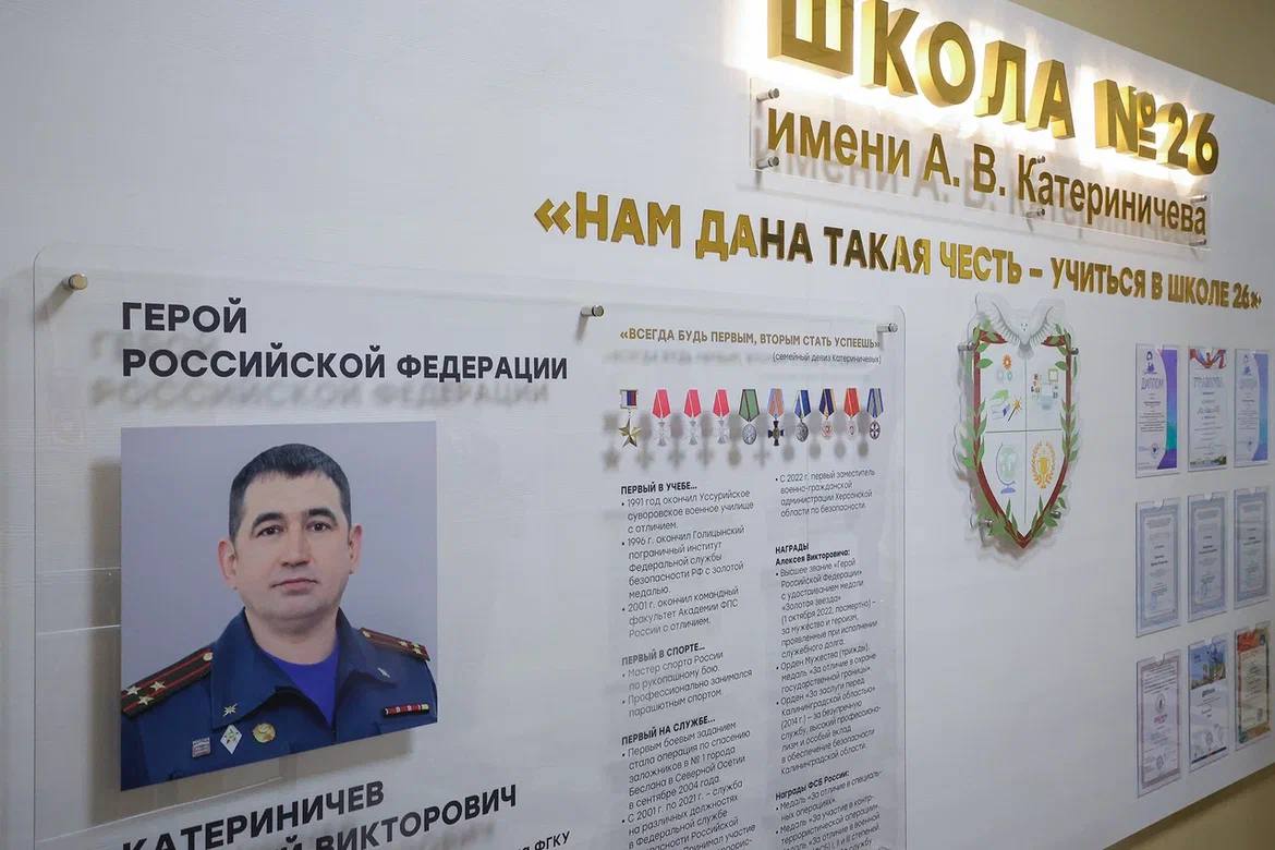 Спасал людей в Беслане и на СВО: рыбинской школе присвоили имя Героя России
