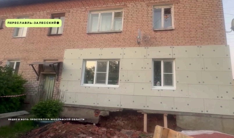 Михаил Евраев готов оказать помощь эвакуированным жителям Переславля-Залесского