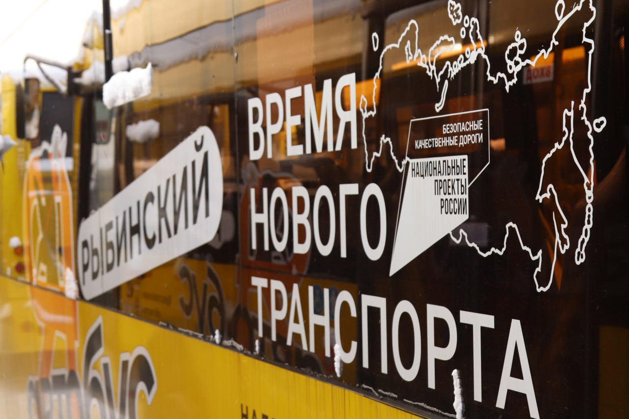 В Рыбинске изменят схему движения транспорта