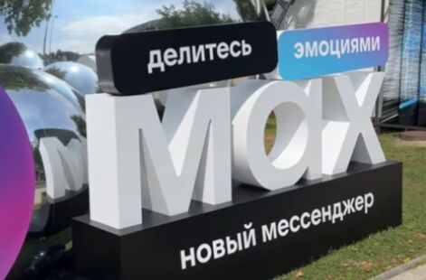 MAX защитит пользователей от телефонных мошенников