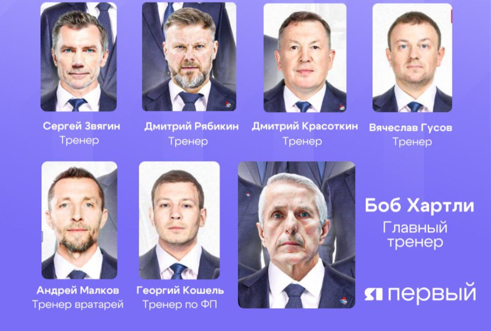 Ярославский «Локомотив» определился с тренерским штабом