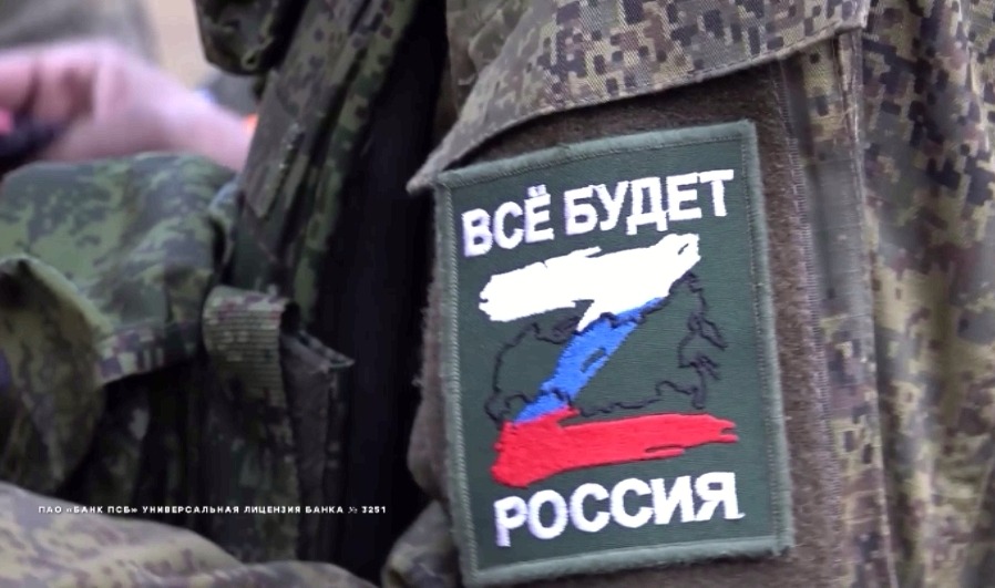 В Ярославской области банк ПСБ оформил уже около 1200 карт «СВОи»