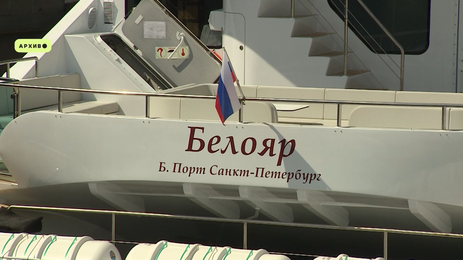Ярославский «Белояр» с 1 августа начнет ходить по новому маршруту