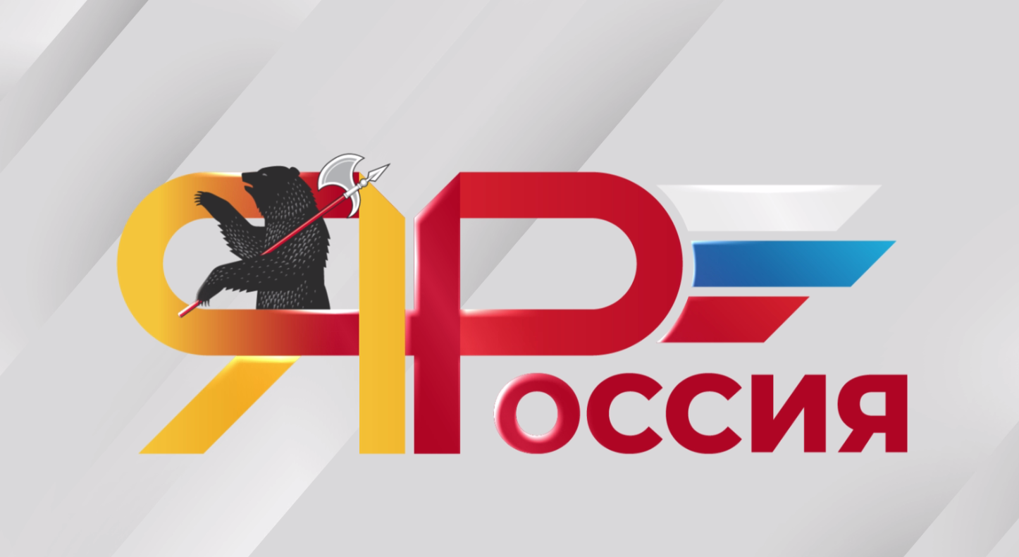 #ЯРоссия