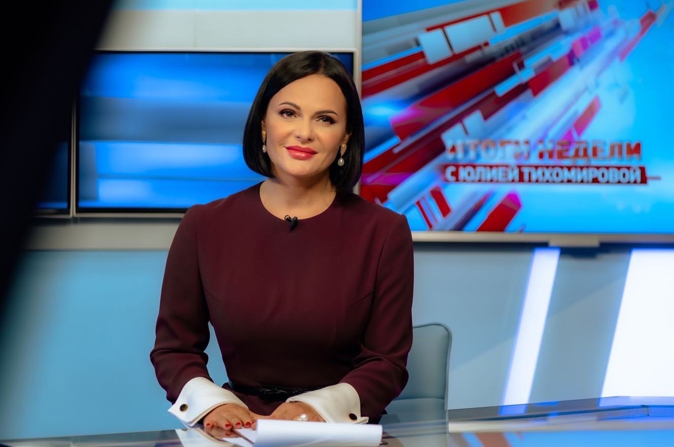Юлия Тихомирова