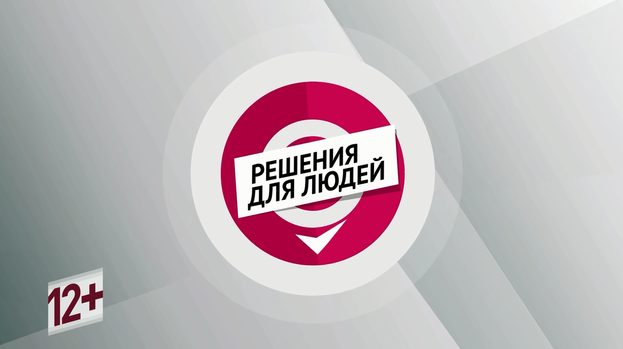 М.Евраев. Решения для людей