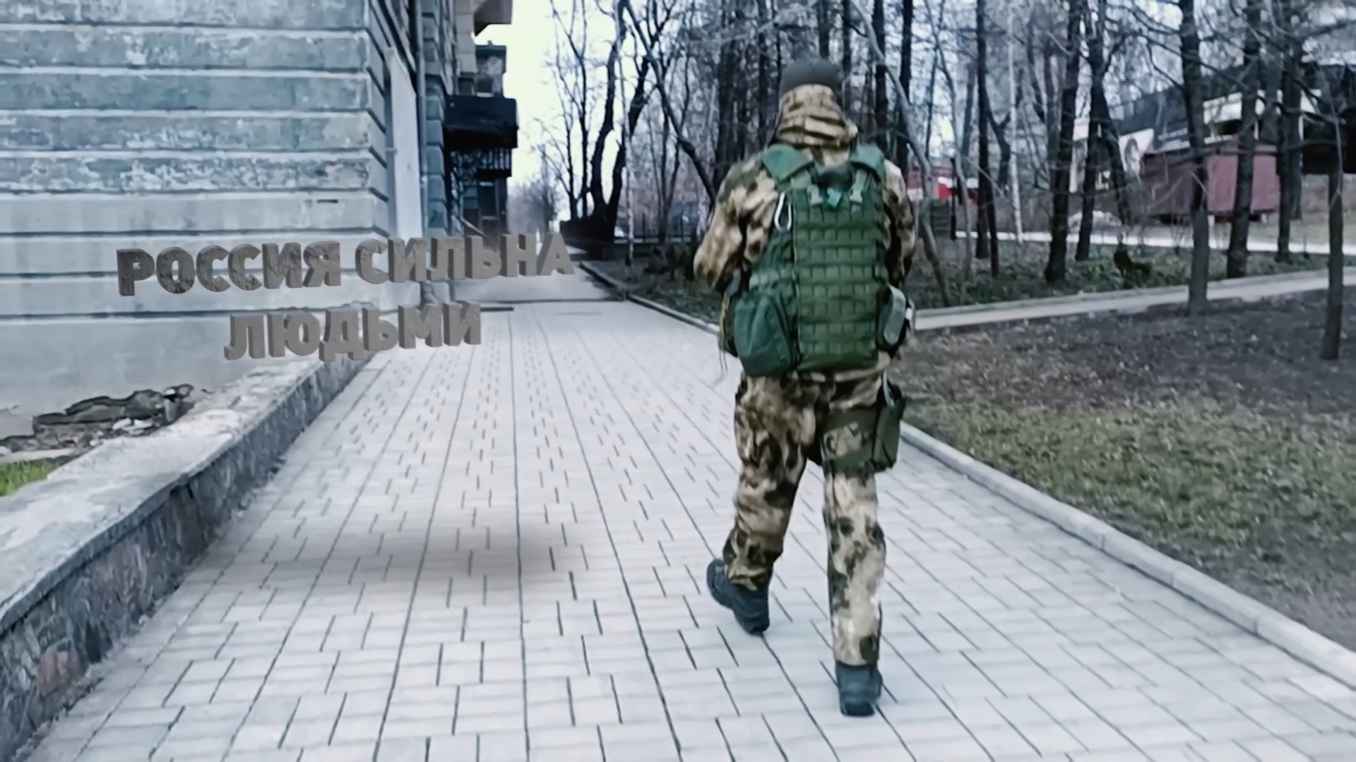 Россия сильна людьми