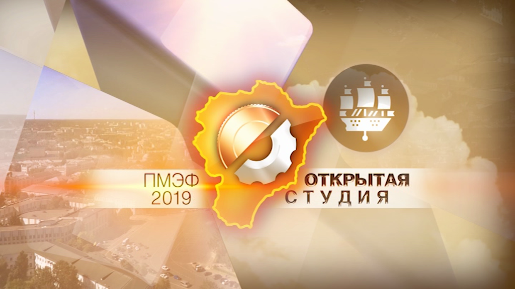 ПМЭФ